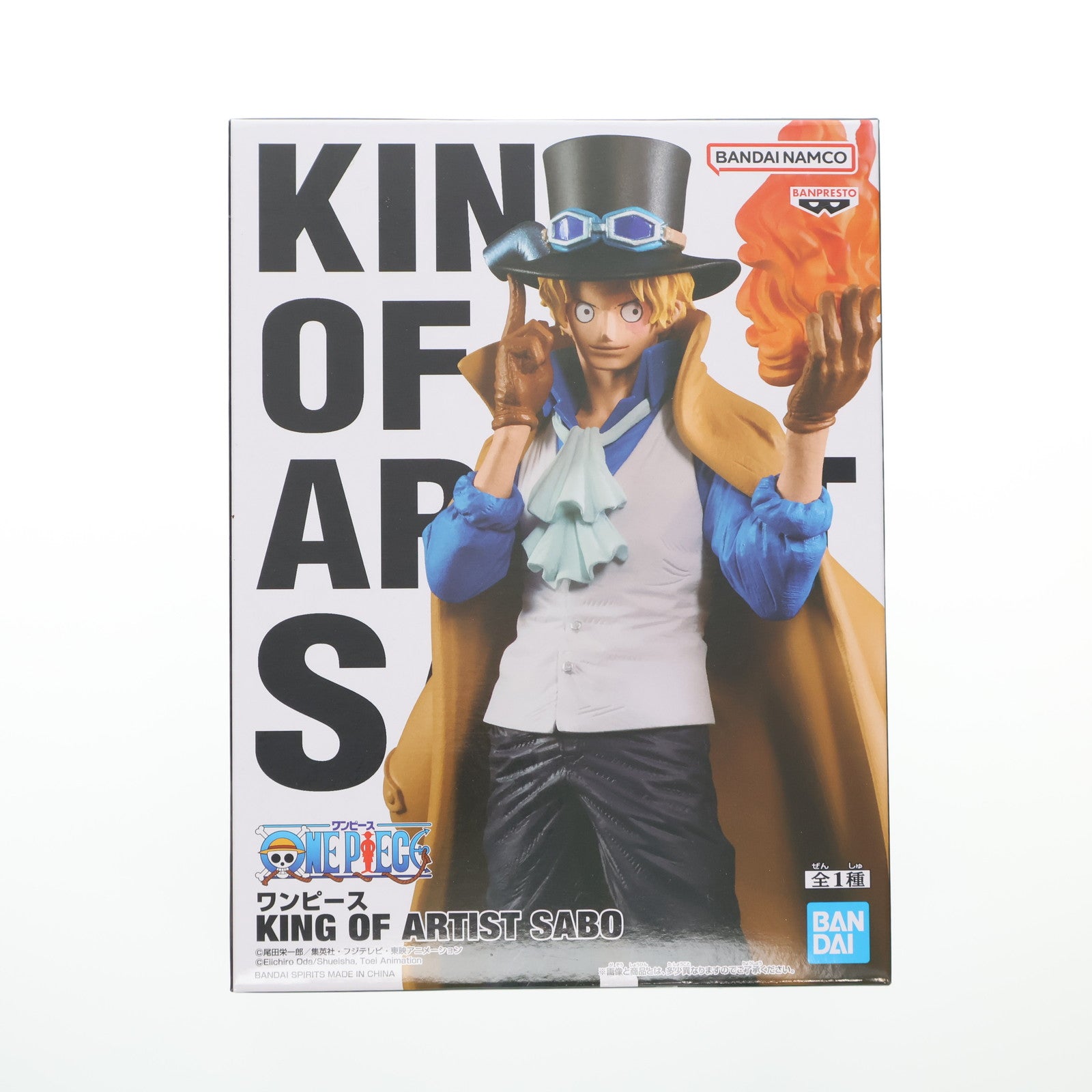 【中古即納】[FIG] サボ ワンピース KING OF ARTIST SABO ONE PIECE フィギュア プライズ(2740073) バンプレスト(20250807)