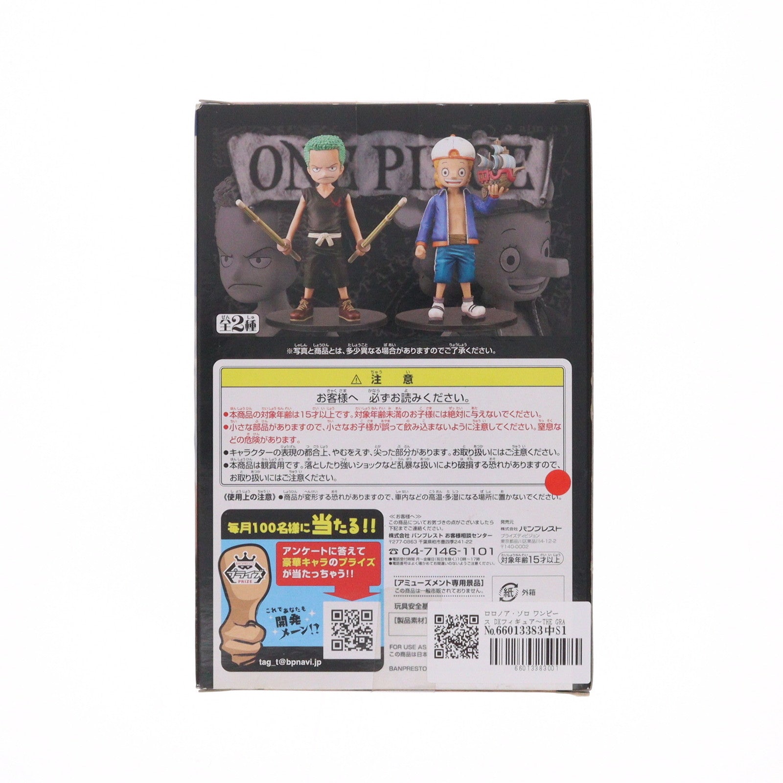 【中古即納】[FIG] ロロノア・ゾロ ワンピース DXフィギュア～THE GRANDLINE CHILDREN～ vol.5 ONE PIECE プライズ(48021) バンプレスト(20120810)