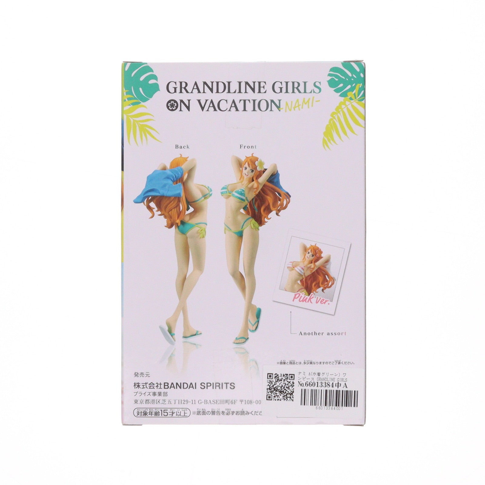 【中古即納】[FIG] ナミ A(水着グリーン) ワンピース GRANDLINE GIRLS ON VACATION-NAMI- ONE PIECE フィギュア プライズ(2562857) バンプレスト(20220531)
