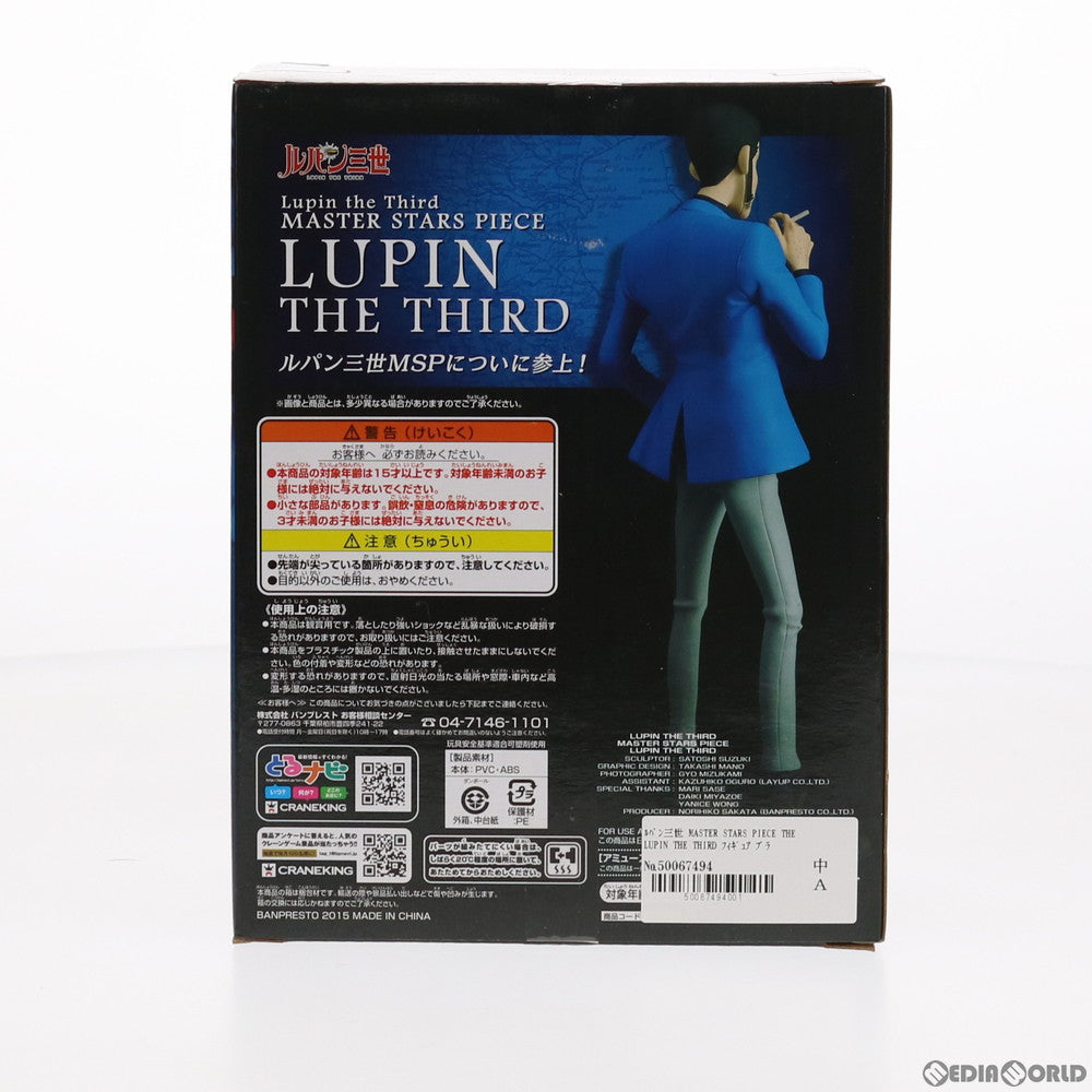 【中古即納】[FIG] ルパン三世 MASTER STARS PIECE THE LUPIN THE THIRD フィギュア プライズ(49897) バンプレスト(20151022)