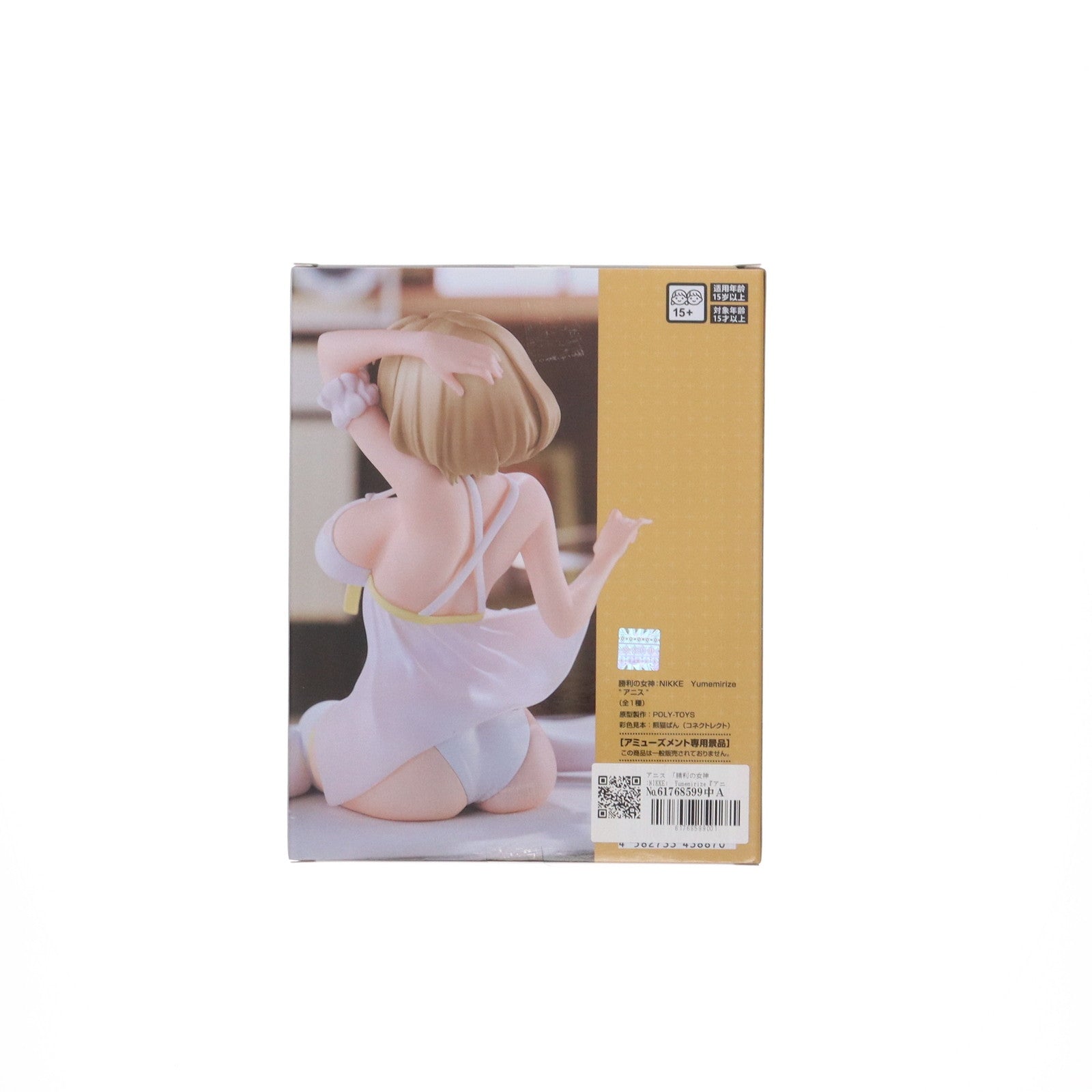 【中古即納】[FIG] アニス 勝利の女神:NIKKE(ニケ) Yumemirize『アニス』 フィギュア プライズ(1116217) セガ(20250131)