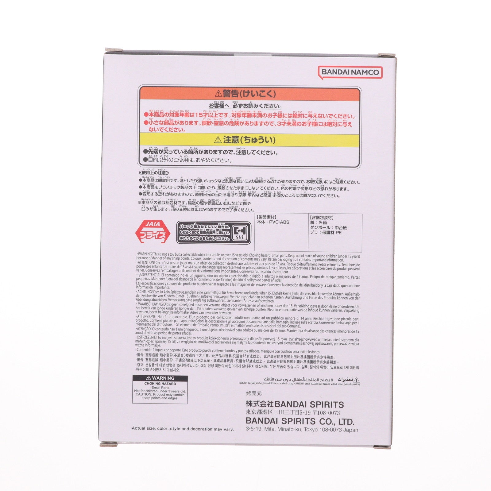 【中古即納】[FIG] 超サイヤ人4ゴジータ ドラゴンボールGT SOLID EDGE WORKS-THE出陣-超サイヤ人4ゴジータ DRAGON BALL フィギュア プライズ(2752065) バンプレスト(20251021)