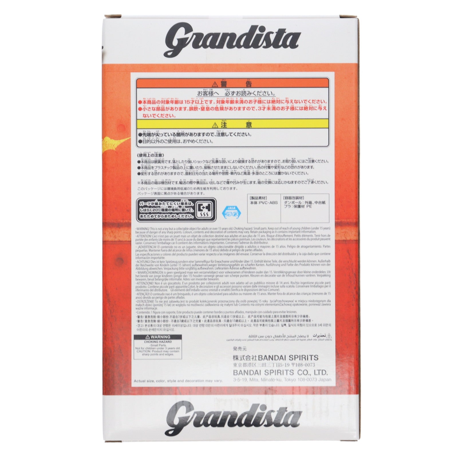 【中古即納】[FIG] チェンソーマン 劇場版『チェンソーマン レゼ篇』 Grandista-CHAINSAW MAN- フィギュア プライズ(2774413) バンプレスト(20250925)