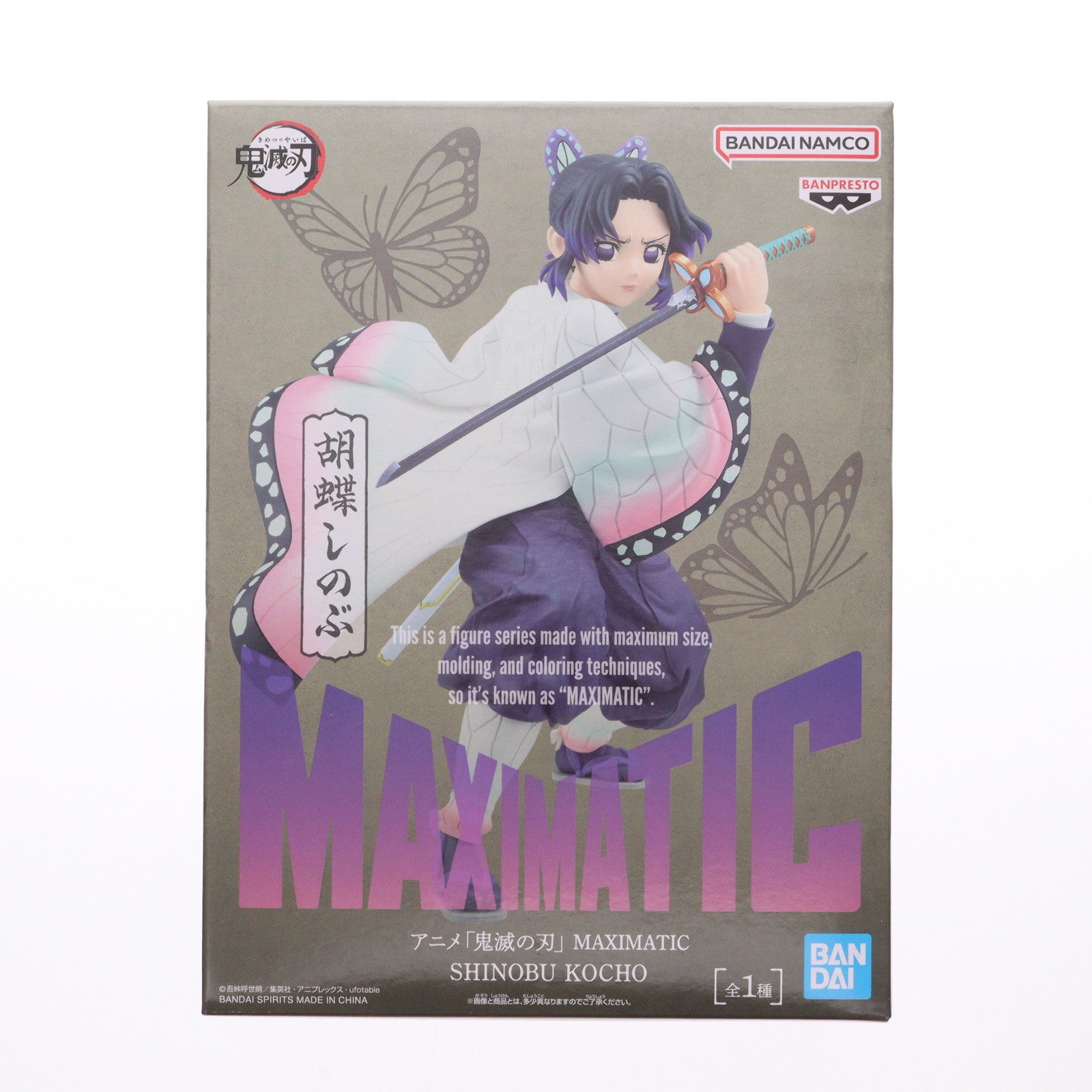 【中古即納】[FIG] 胡蝶しのぶ(こちょうしのぶ) 鬼滅の刃 MAXIMATIC SHINOBU KOCHO フィギュア プライズ(2779467) バンプレスト(20251016)