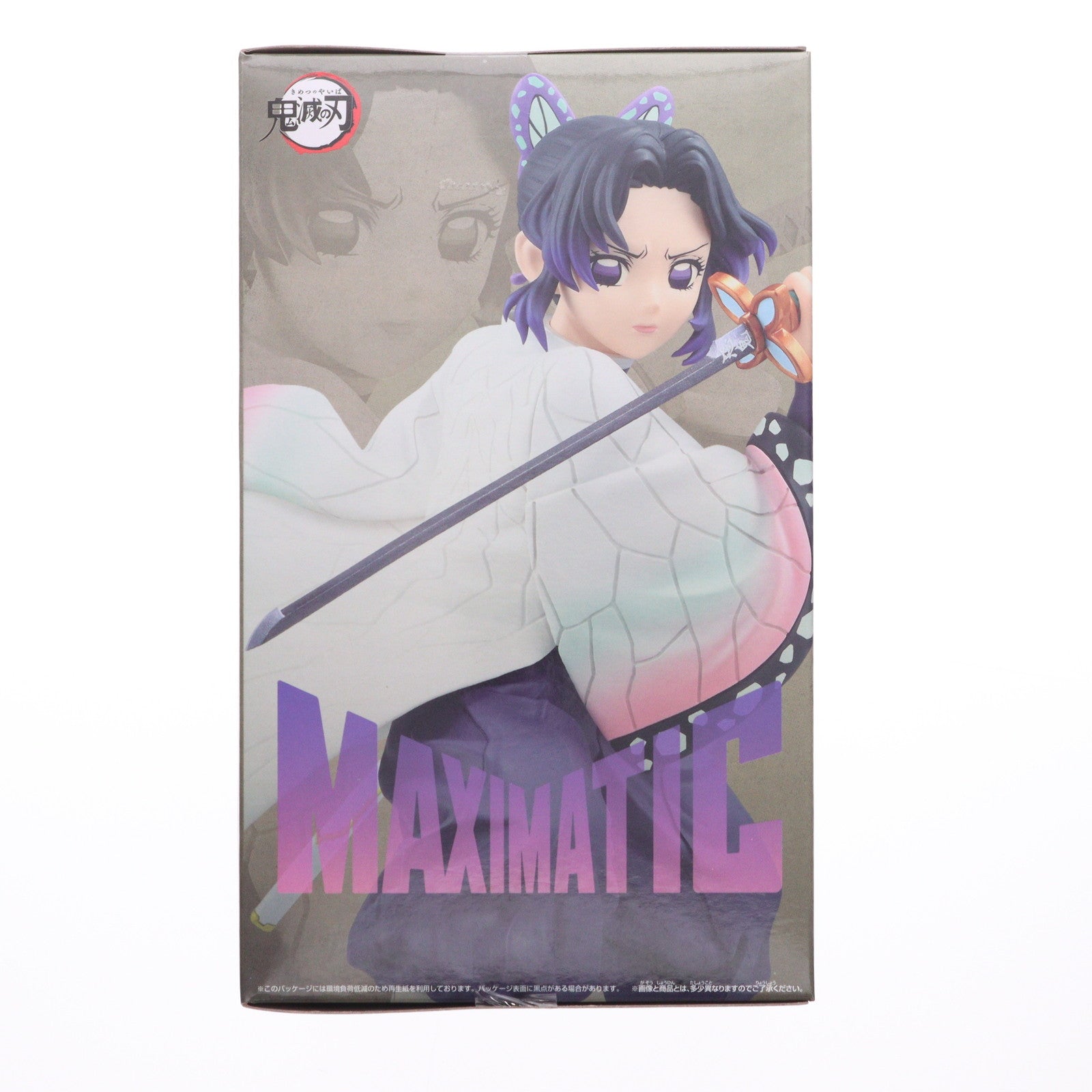 【中古即納】[FIG] 胡蝶しのぶ(こちょうしのぶ) 鬼滅の刃 MAXIMATIC SHINOBU KOCHO フィギュア プライズ(2779467) バンプレスト(20251016)