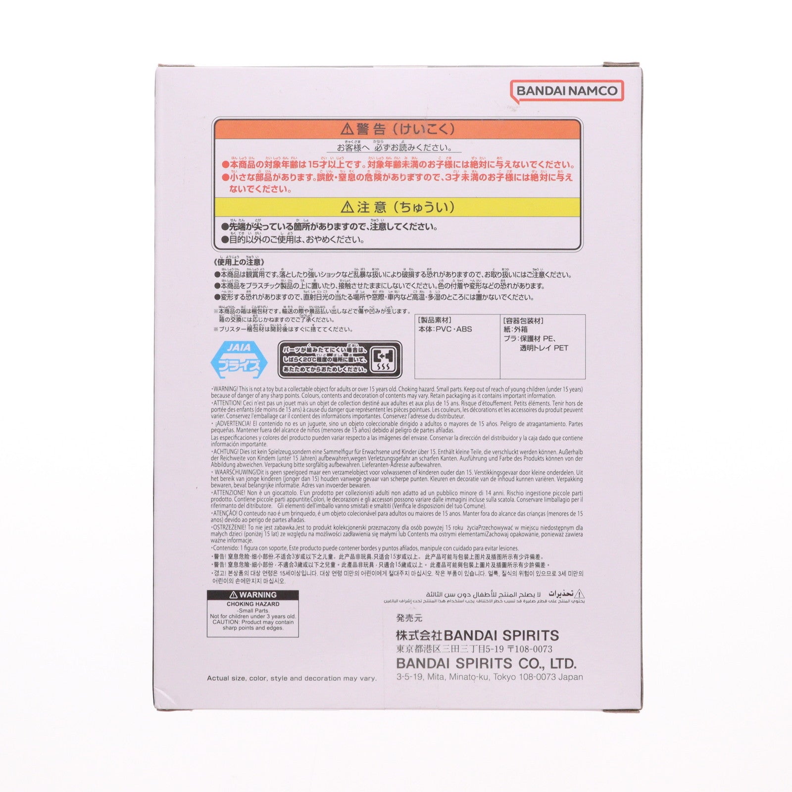 【中古即納】[FIG] 超サイヤ人3ベジータ ドラゴンボールDAIMA 超サイヤ人3ベジータ フィギュア DRAGON BALL フィギュア プライズ(2751374) バンプレスト(20250729)