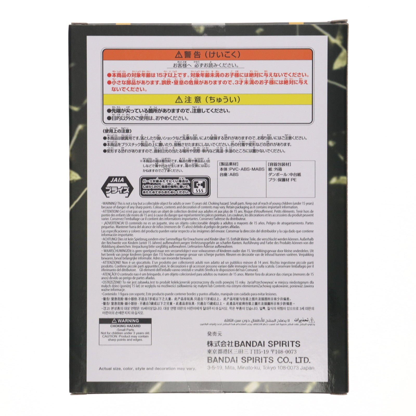 【中古即納】[FIG] ボルサリーノ(黄猿) ワンピース BATTLE RECORD COLLECTION-BORSALINO- ONE PIECE フィギュア プライズ(2731347) バンプレスト(20250911)