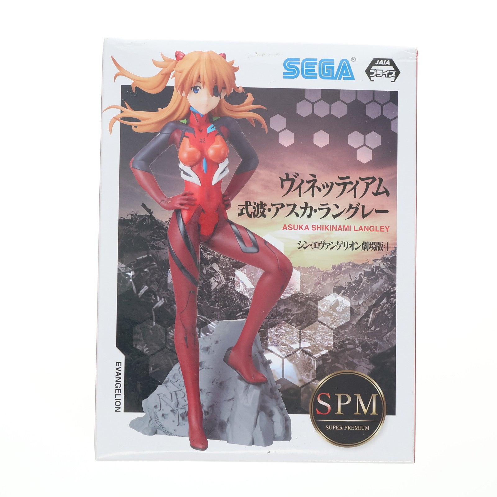 【中古即納】[FIG] 式波・アスカ・ラングレー シン・エヴァンゲリオン劇場版 スーパープレミアムヴィネッティアム  プライズ(1056612) セガ(20220131)