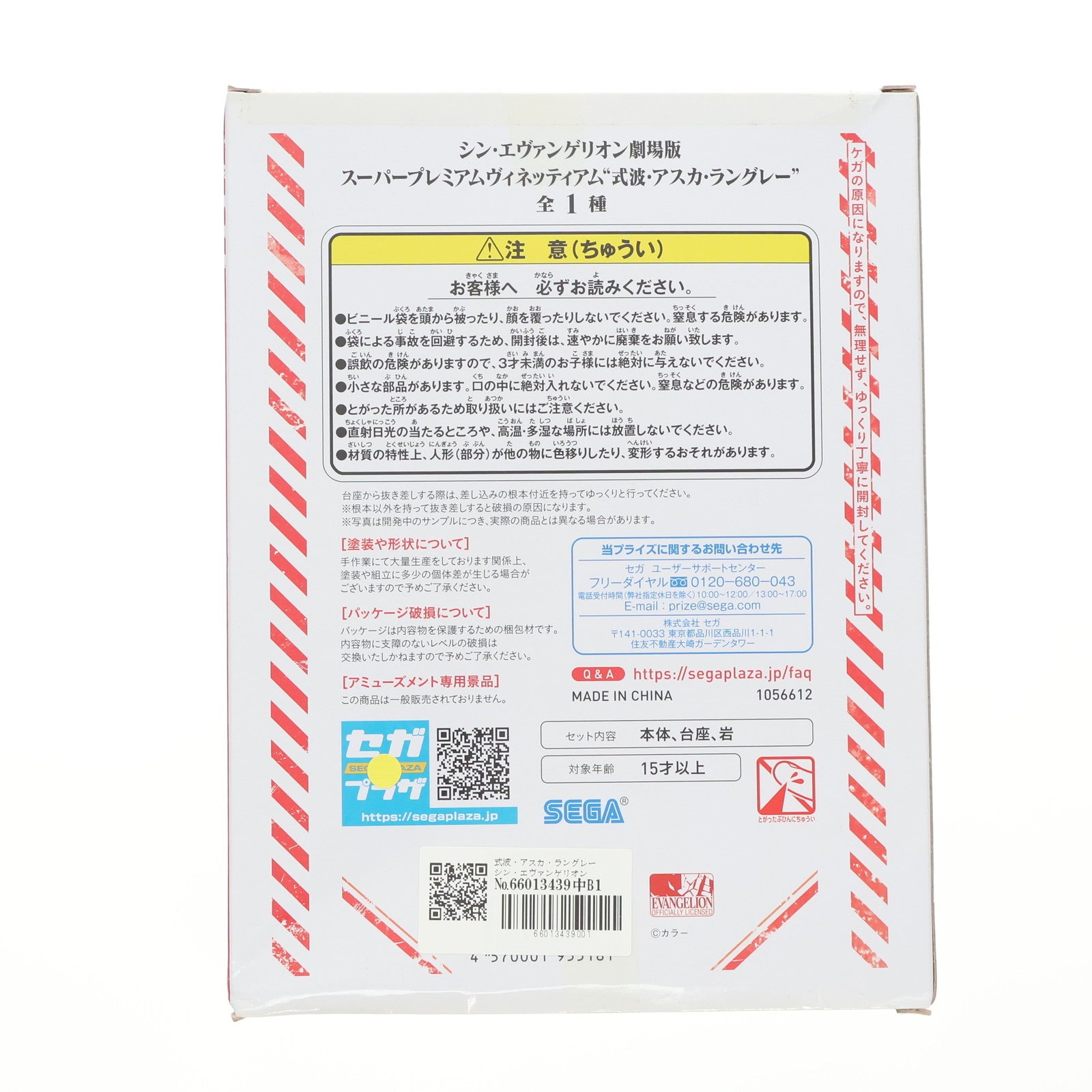 【中古即納】[FIG] 式波・アスカ・ラングレー シン・エヴァンゲリオン劇場版 スーパープレミアムヴィネッティアム  プライズ(1056612) セガ(20220131)