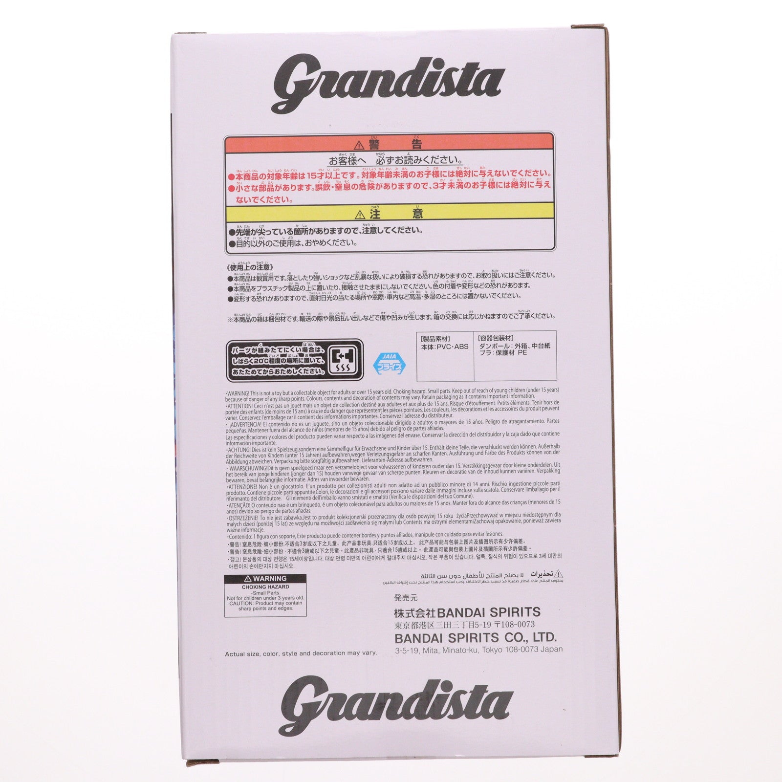 【中古即納】[FIG] 童磨(どうま) 鬼滅の刃 Grandista-DOMA- フィギュア プライズ(2761732) バンプレスト(20251007)