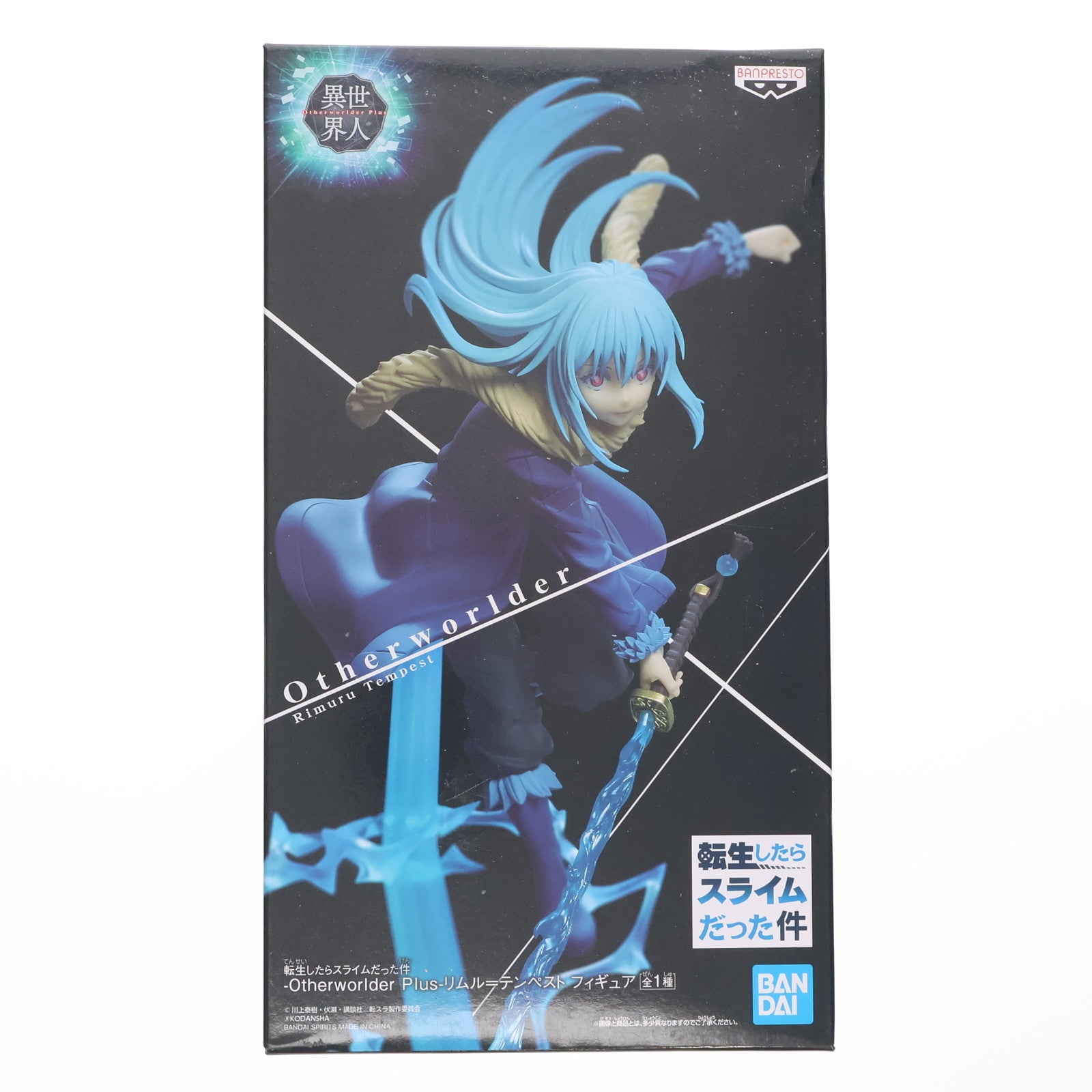 【中古即納】[FIG] リムル=テンペスト 転生したらスライムだった件 -Otherworlder Plus- フィギュア プライズ(2595124) バンプレスト(20220420)