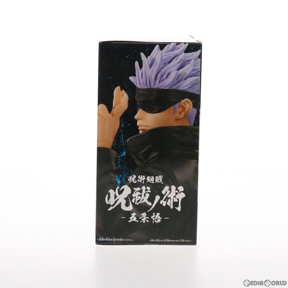 【中古即納】[FIG] 五条悟(ごじょうさとる) 呪術廻戦 呪祓ノ術-五条悟- フィギュア プライズ(2553548) バンプレスト(20210930)