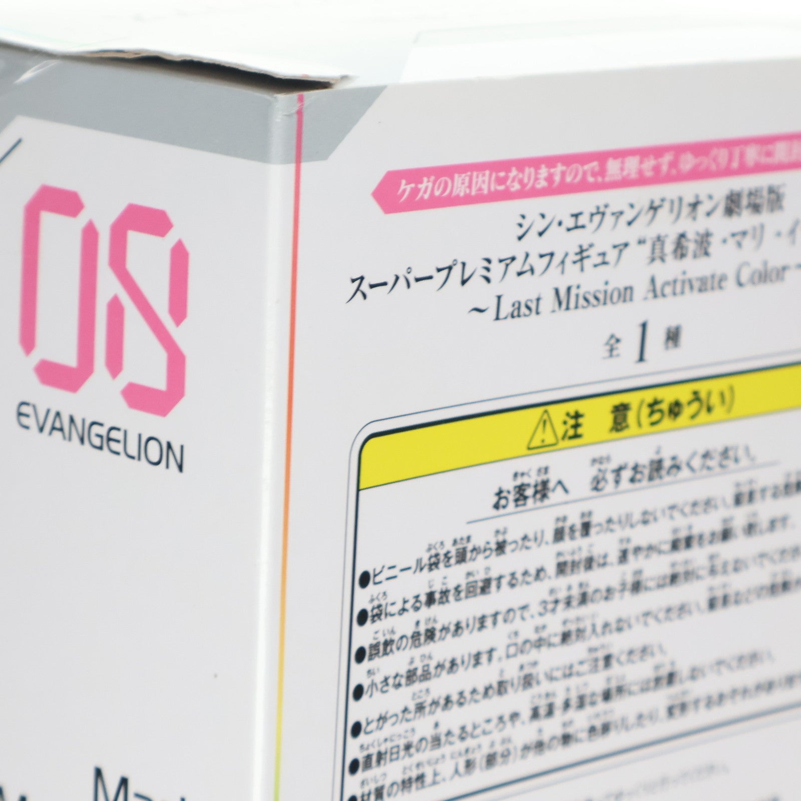 【中古即納】[FIG] 真希波・マリ・イラストリアス ～Last Mission Activate Color～ シン・エヴァンゲリオン劇場版 スーパープレミアムフィギュア プライズ(1059098) セガ(20220531)