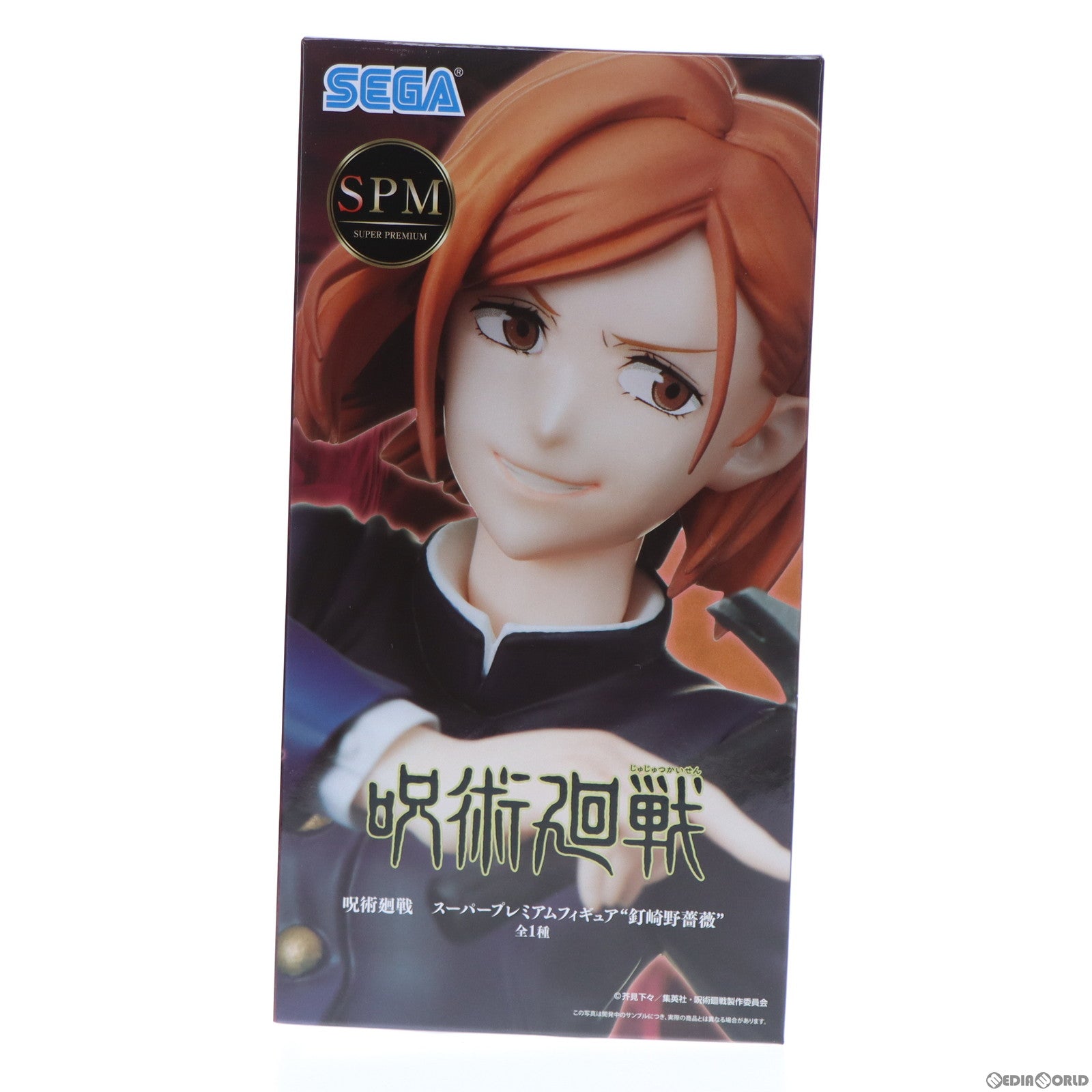 【中古即納】[FIG] 釘崎野薔薇(くぎさきのばら) 呪術廻戦 スーパープレミアムフィギュア プライズ(1058386) セガ(20220430)