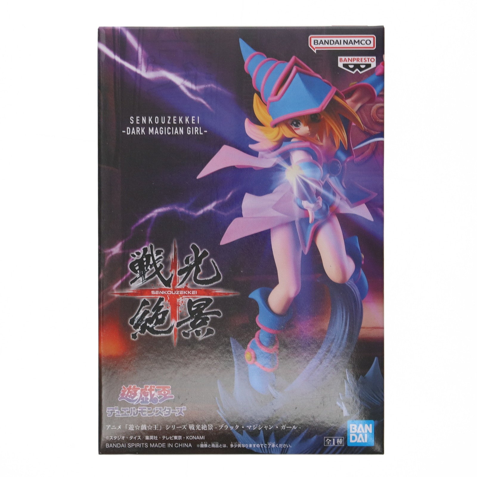 【中古即納】[FIG] ブラック・マジシャン・ガール 遊☆戯☆王シリーズ 戦光絶景-ブラック・マジシャン・ガール- フィギュア プライズ(2627413) バンプレスト(20240720)