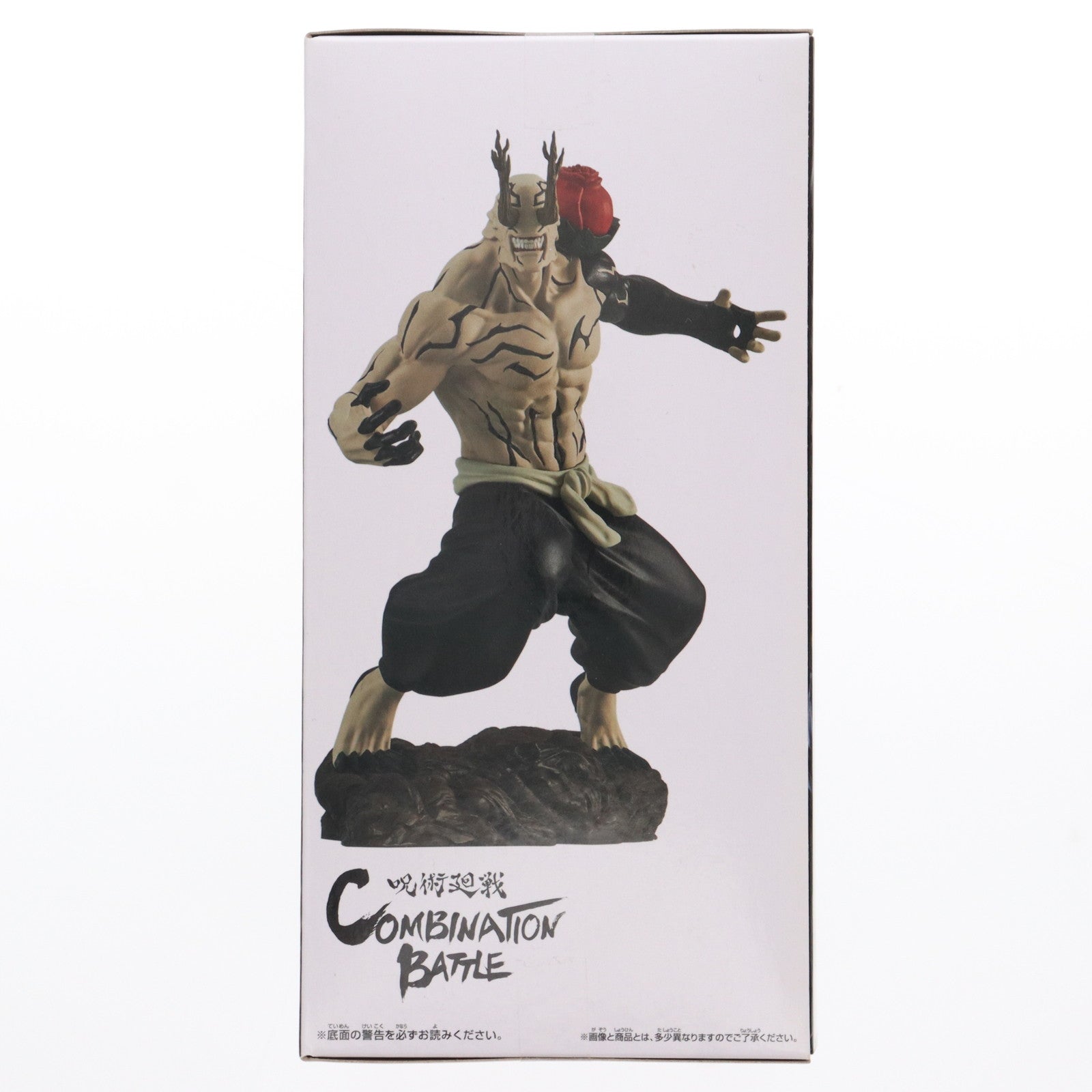 【中古即納】[FIG] 花御(はなみ) 呪術廻戦 Combination Battle-花御- フィギュア プライズ(2615060) バンプレスト(20221031)