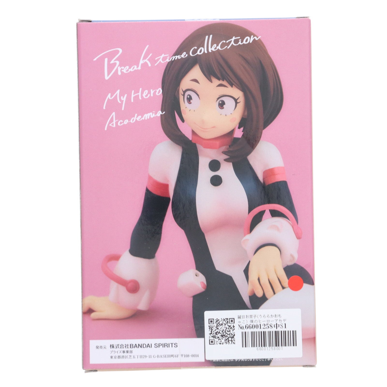 【中古即納】[FIG] 麗日お茶子(うららかおちゃこ) 僕のヒーローアカデミア Break time collection vol.4 フィギュア プライズ(2608642) バンプレスト(20220930)