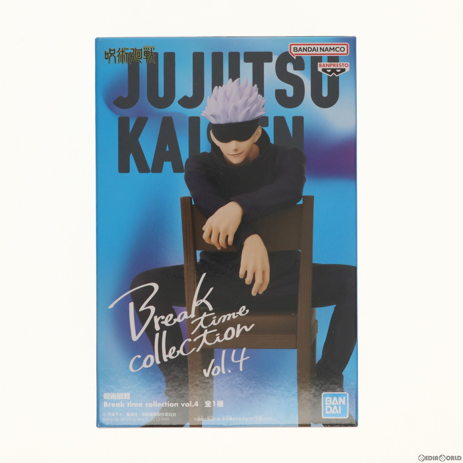 【中古即納】[FIG] 五条悟(ごじょうさとる) 呪術廻戦 Break time collection vol.4 フィギュア プライズ(2622316) バンプレスト(20230420)