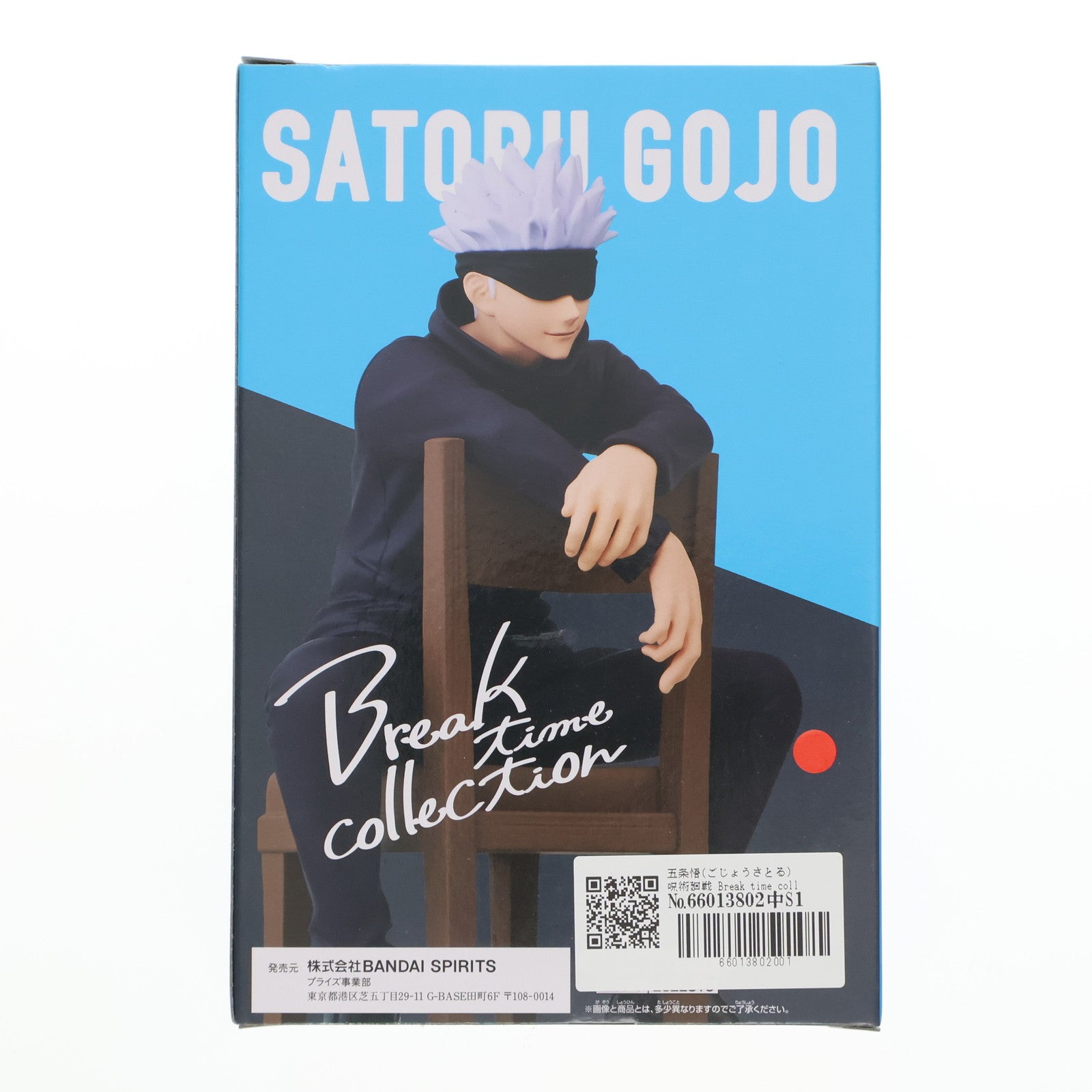 【中古即納】[FIG] 五条悟(ごじょうさとる) 呪術廻戦 Break time collection vol.4 フィギュア プライズ(2622316) バンプレスト(20230420)