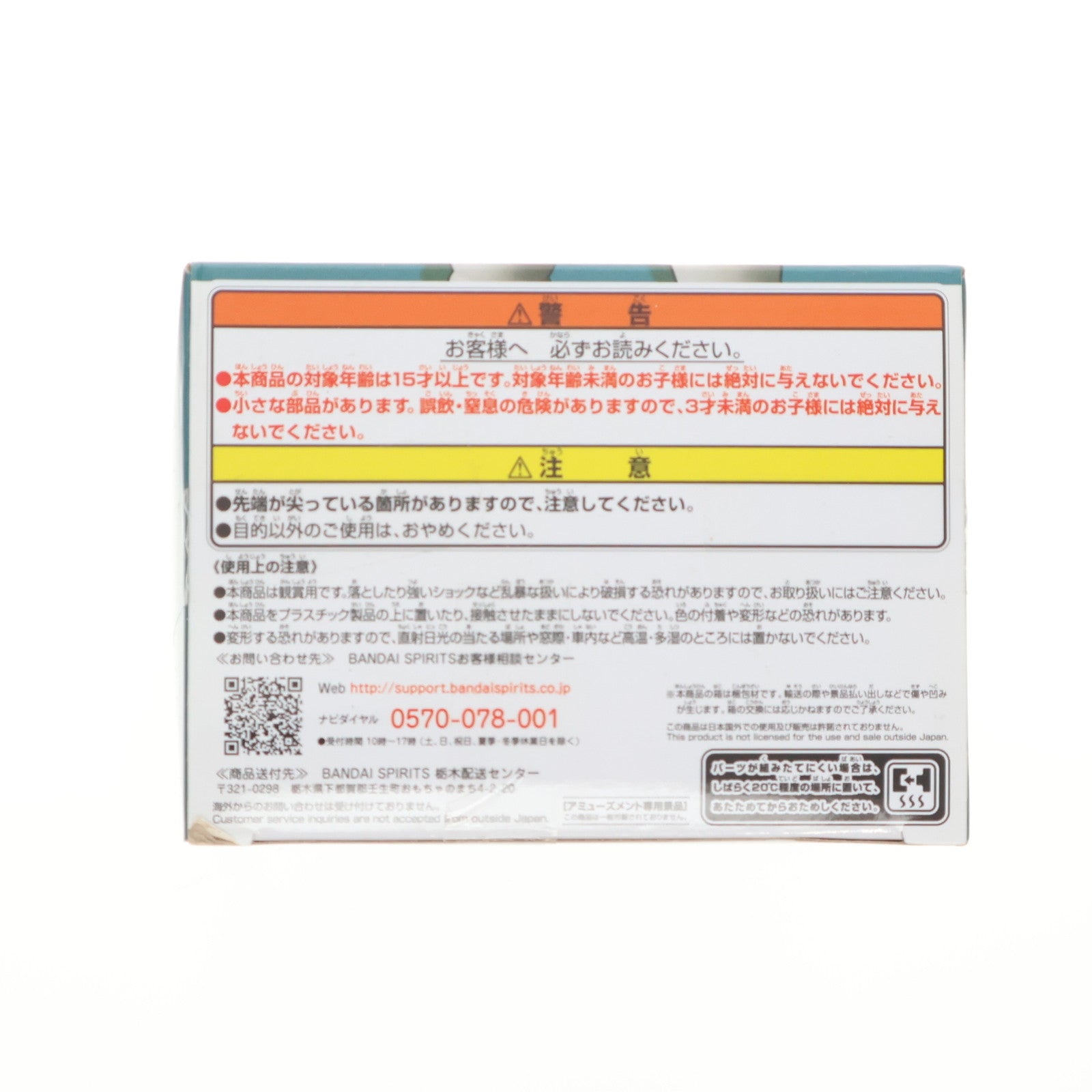 【中古即納】[FIG] 鱗滝左近次(うろこだきさこんじ) 鬼滅の刃 フィギュア-絆ノ装-弐拾肆ノ型 プライズ(2587610) バンプレスト(20220820)