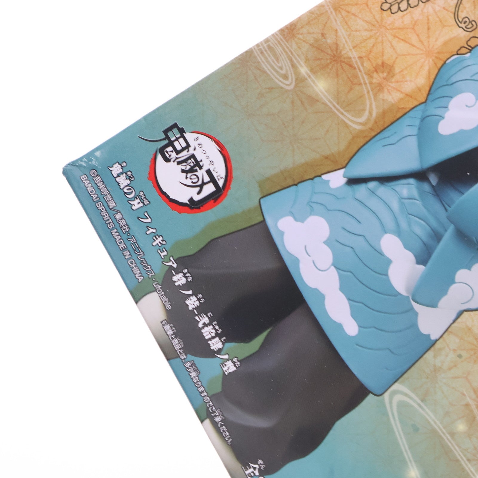 【中古即納】[FIG] 鱗滝左近次(うろこだきさこんじ) 鬼滅の刃 フィギュア-絆ノ装-弐拾肆ノ型 プライズ(2587610) バンプレスト(20220820)