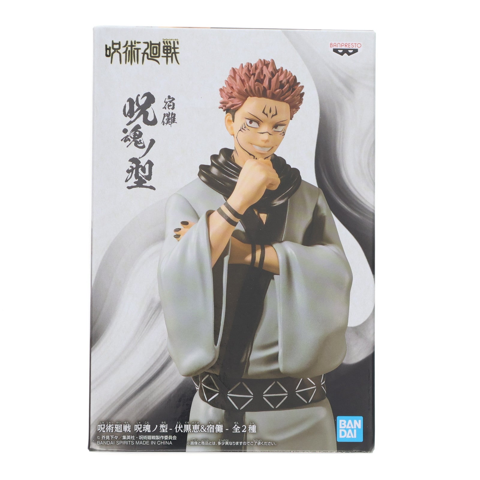 【中古即納】[FIG] 両面宿儺(りょうめんすくな) 呪術廻戦 呪魂ノ型-伏黒恵&宿儺- フィギュア プライズ(2587150) バンプレスト(20220531)