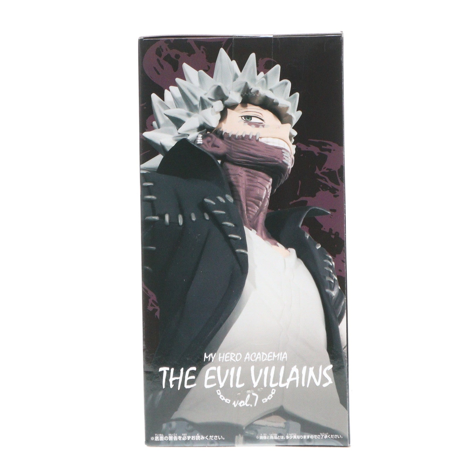 【中古即納】[FIG] 荼毘(だび) 僕のヒーローアカデミア THE EVIL VILLAINS vol.7 フィギュア プライズ(2621413) バンプレスト(20230331)