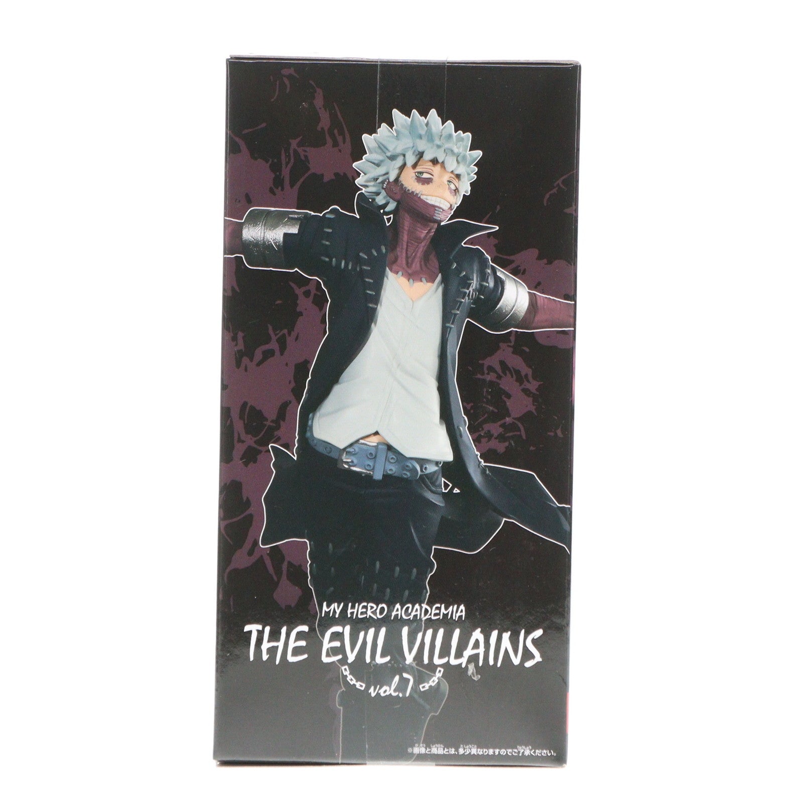 【中古即納】[FIG] 荼毘(だび) 僕のヒーローアカデミア THE EVIL VILLAINS vol.7 フィギュア プライズ(2621413) バンプレスト(20230331)