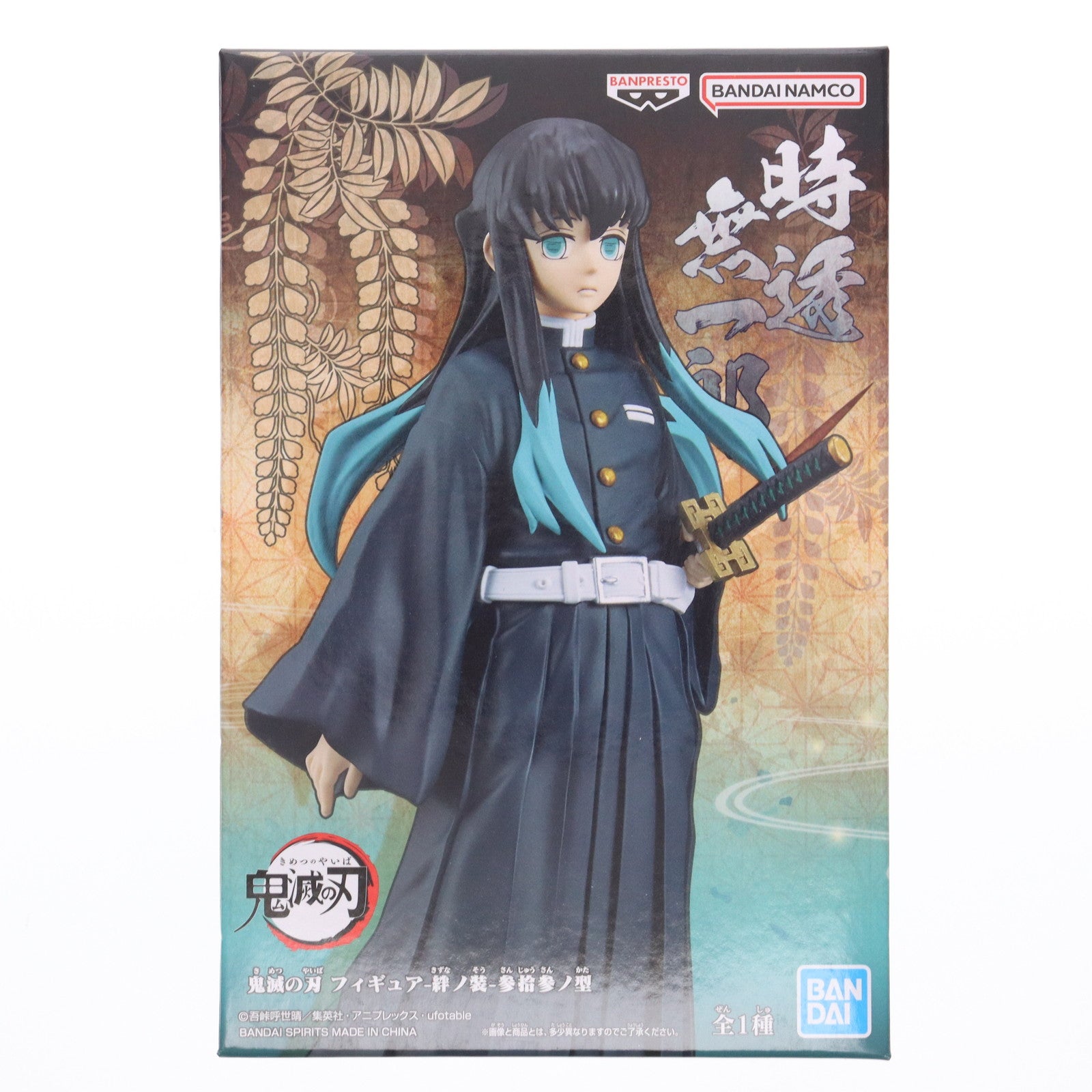 【中古即納】[FIG] 時透無一郎(ときとうむいちろう) 鬼滅の刃 -絆ノ装-参拾参ノ型 フィギュア プライズ(2615501) バンプレスト(20230420)