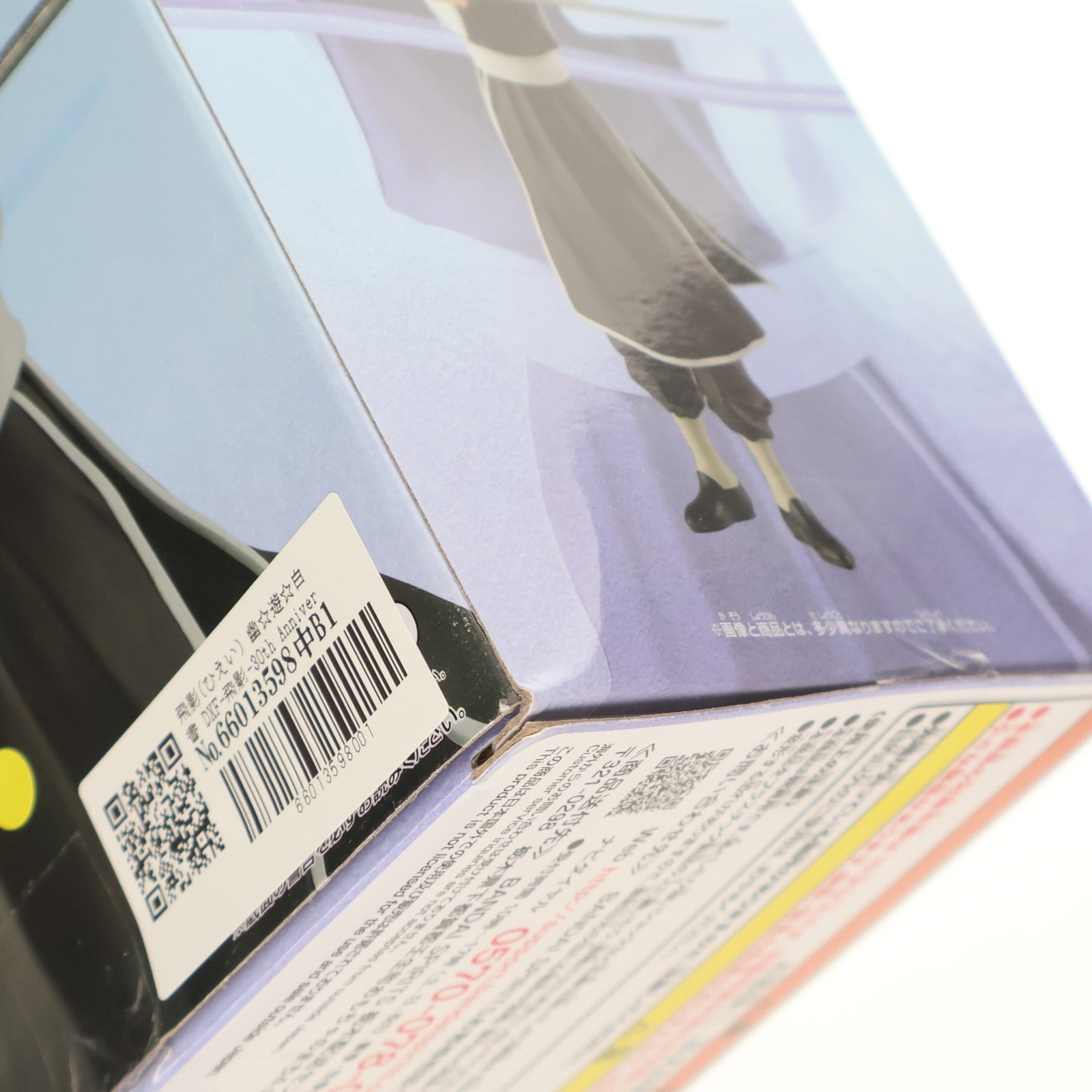 【中古即納】[FIG] 飛影(ひえい) 幽☆遊☆白書 DXF-飛影-30th Anniversary フィギュア プライズ(2630369) バンプレスト(20230630)