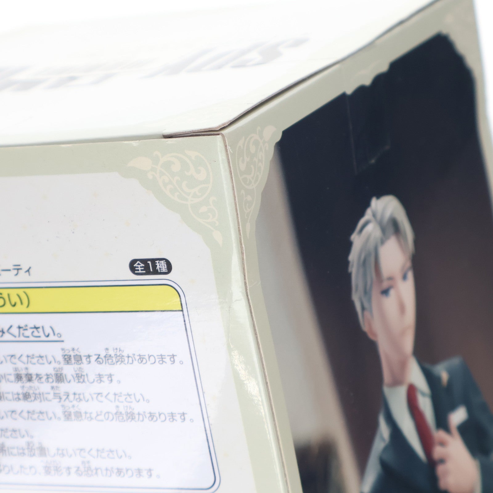 【中古即納】[FIG] ロイド・フォージャー SPY×FAMILY(スパイファミリー) プレミアムフィギュア(ロイド・フォージャー)パーティー プライズ(1067210) セガ(20230220)