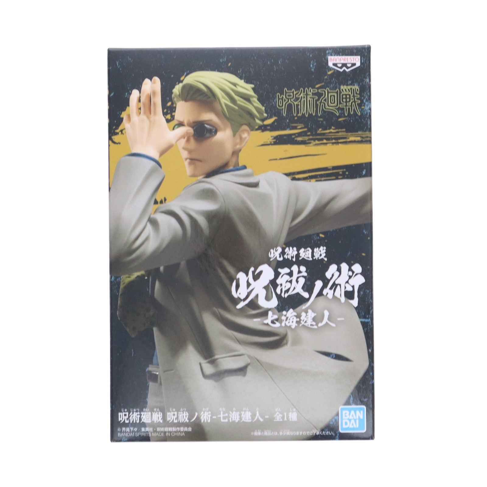 【中古即納】[FIG] 七海建人(ななみけんと) 呪術廻戦 呪祓ノ術-七海建人- フィギュア プライズ(2578045) バンプレスト(20220620)