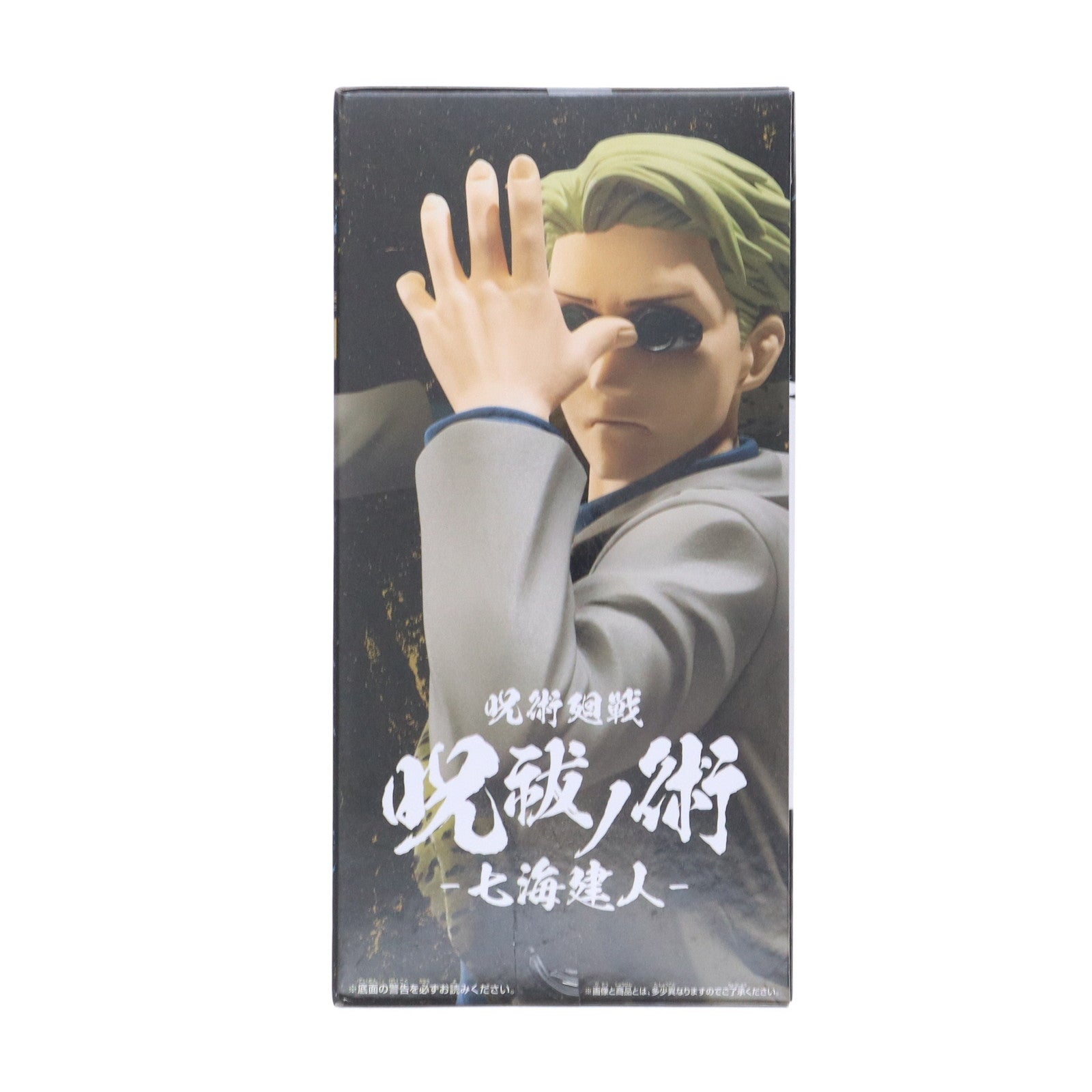 【中古即納】[FIG] 七海建人(ななみけんと) 呪術廻戦 呪祓ノ術-七海建人- フィギュア プライズ(2578045) バンプレスト(20220620)