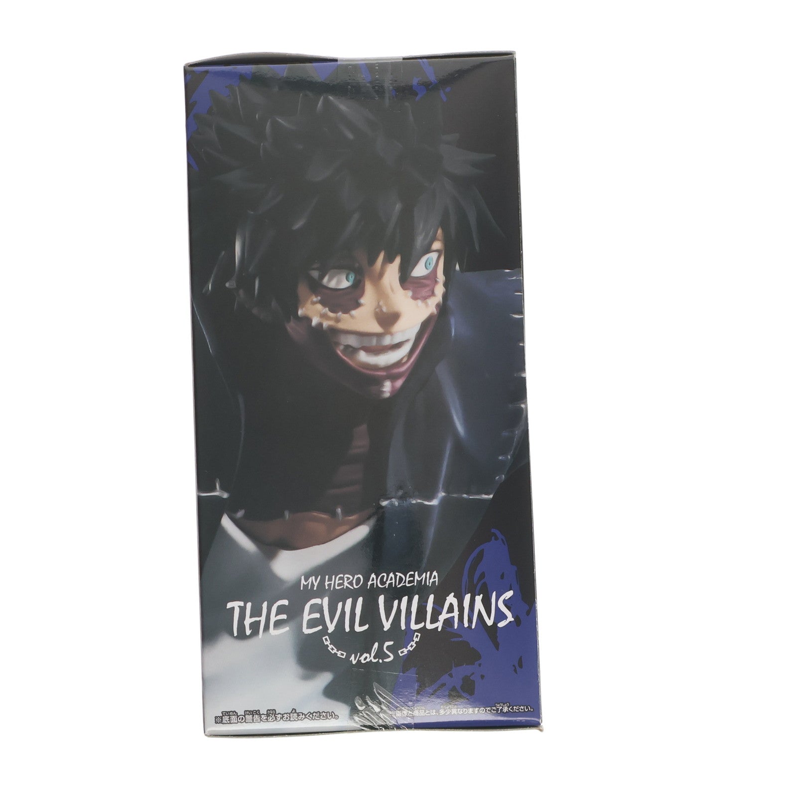 【中古即納】[FIG] 荼毘(だび) 僕のヒーローアカデミア THE EVIL VILLAINS vol.5 フィギュア プライズ(2621411) バンプレスト(20221020)