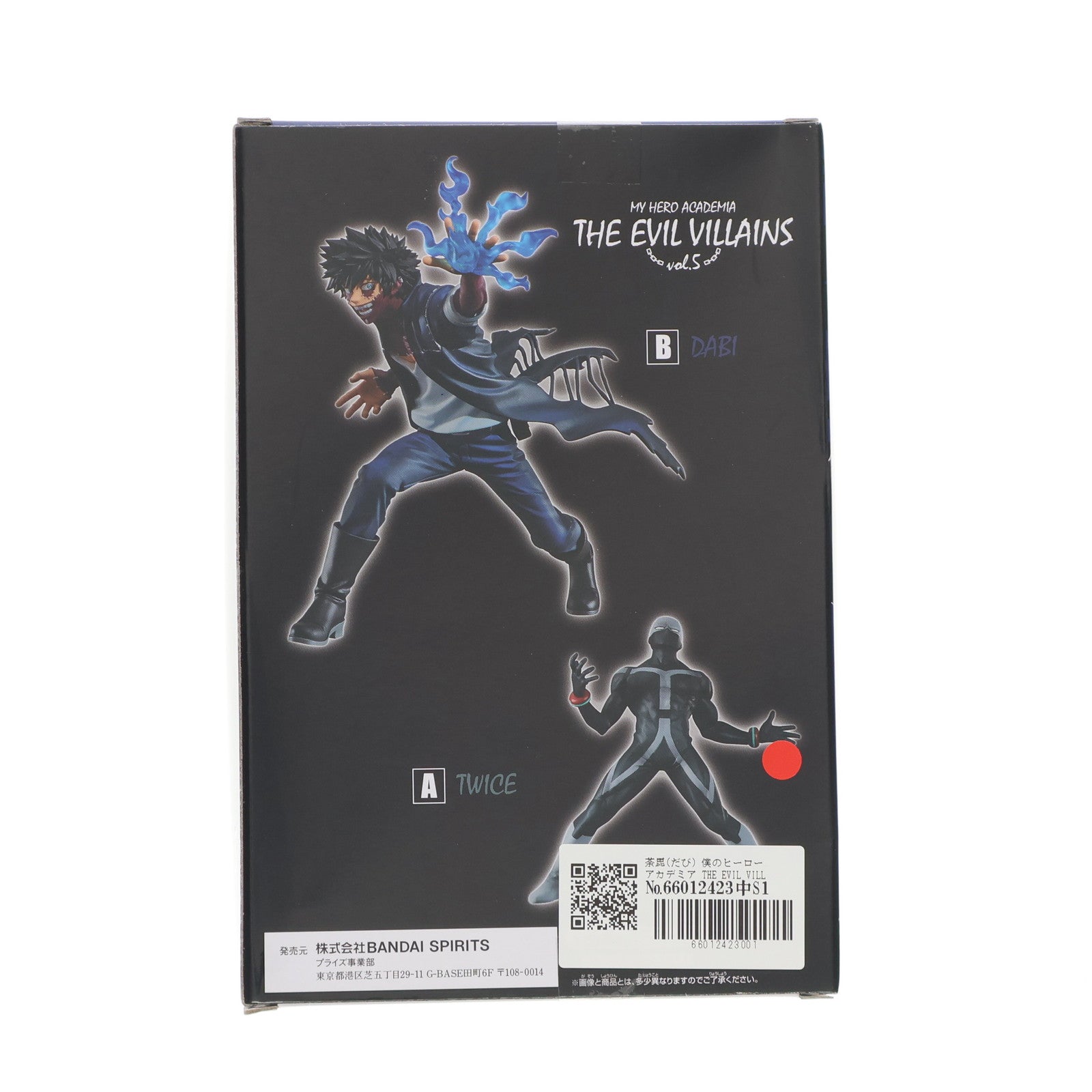 【中古即納】[FIG] 荼毘(だび) 僕のヒーローアカデミア THE EVIL VILLAINS vol.5 フィギュア プライズ(2621411) バンプレスト(20221020)