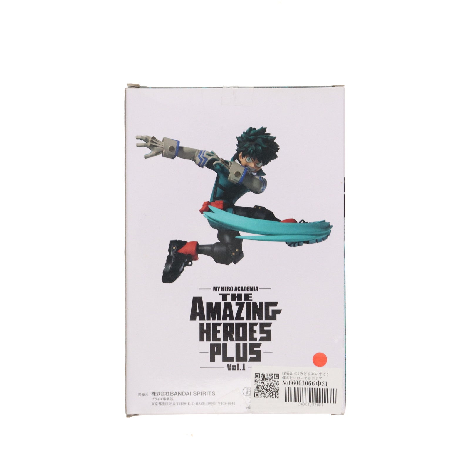【中古即納】[FIG] 緑谷出久(みどりやいずく) 僕のヒーローアカデミア THE AMAZING HEROES-PLUS-vol.1 フィギュア プライズ(2617237) バンプレスト(20221110)