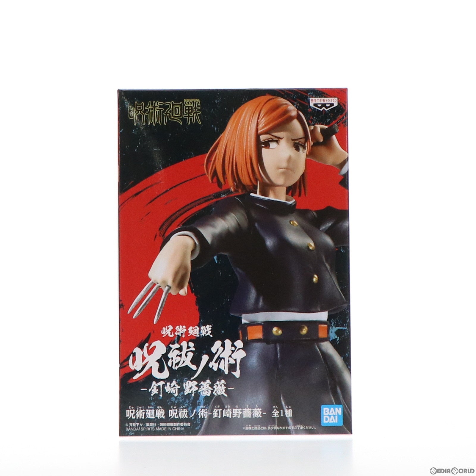 【中古即納】[FIG] 釘崎野薔薇(くぎさきのばら) 呪術廻戦 呪祓ノ術-釘崎野薔薇- フィギュア プライズ(2575138) バンプレスト(20220131)
