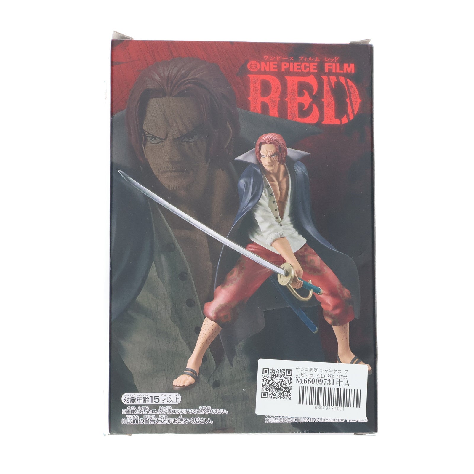 【中古即納】[FIG] ナムコ限定 シャンクス ワンピース FILM RED DXFポージング～SHANKS～ ONE PIECE フィギュア プライズ バンダイスピリッツ(20220805)