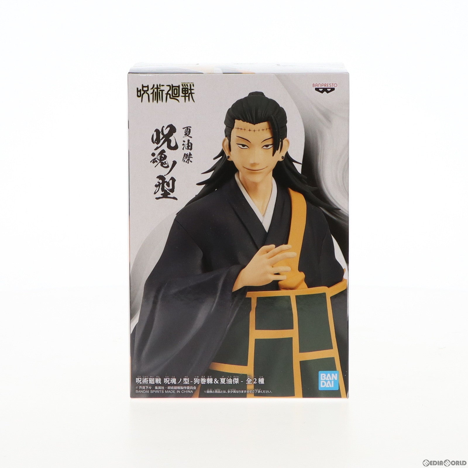【中古即納】[FIG] 夏油傑(げとうすぐる) 呪術廻戦 呪魂ノ型-狗巻棘&夏油傑- フィギュア プライズ(2589142) バンプレスト(20220831)