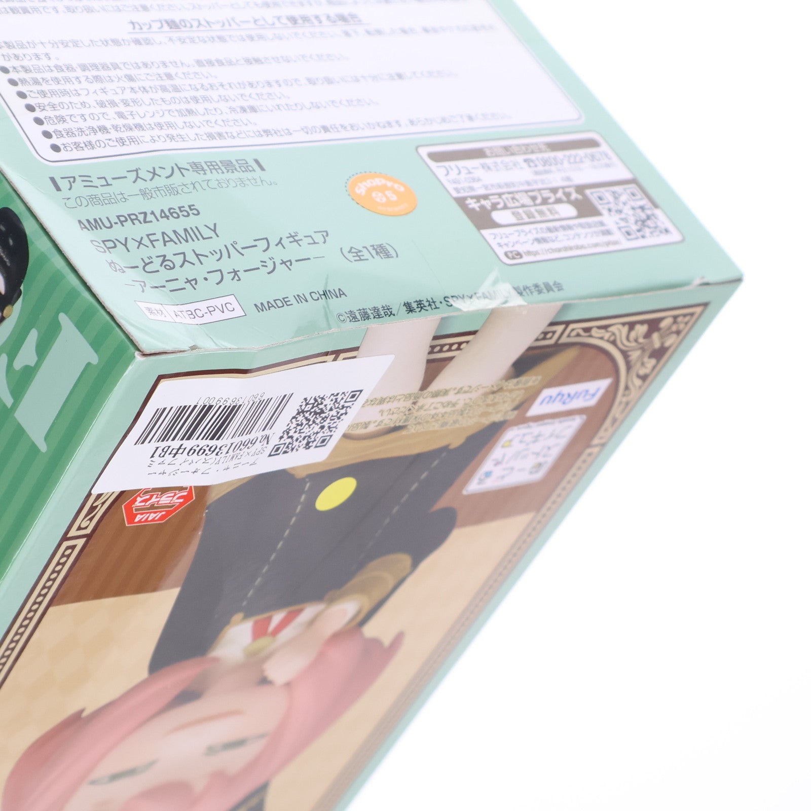 【中古即納】[FIG] アーニャ・フォージャー SPY×FAMILY(スパイファミリー) ぬーどるストッパーフィギュア-アーニャ・フォージャー- プライズ(AMU-PRZ14655) フリュー(20220630)