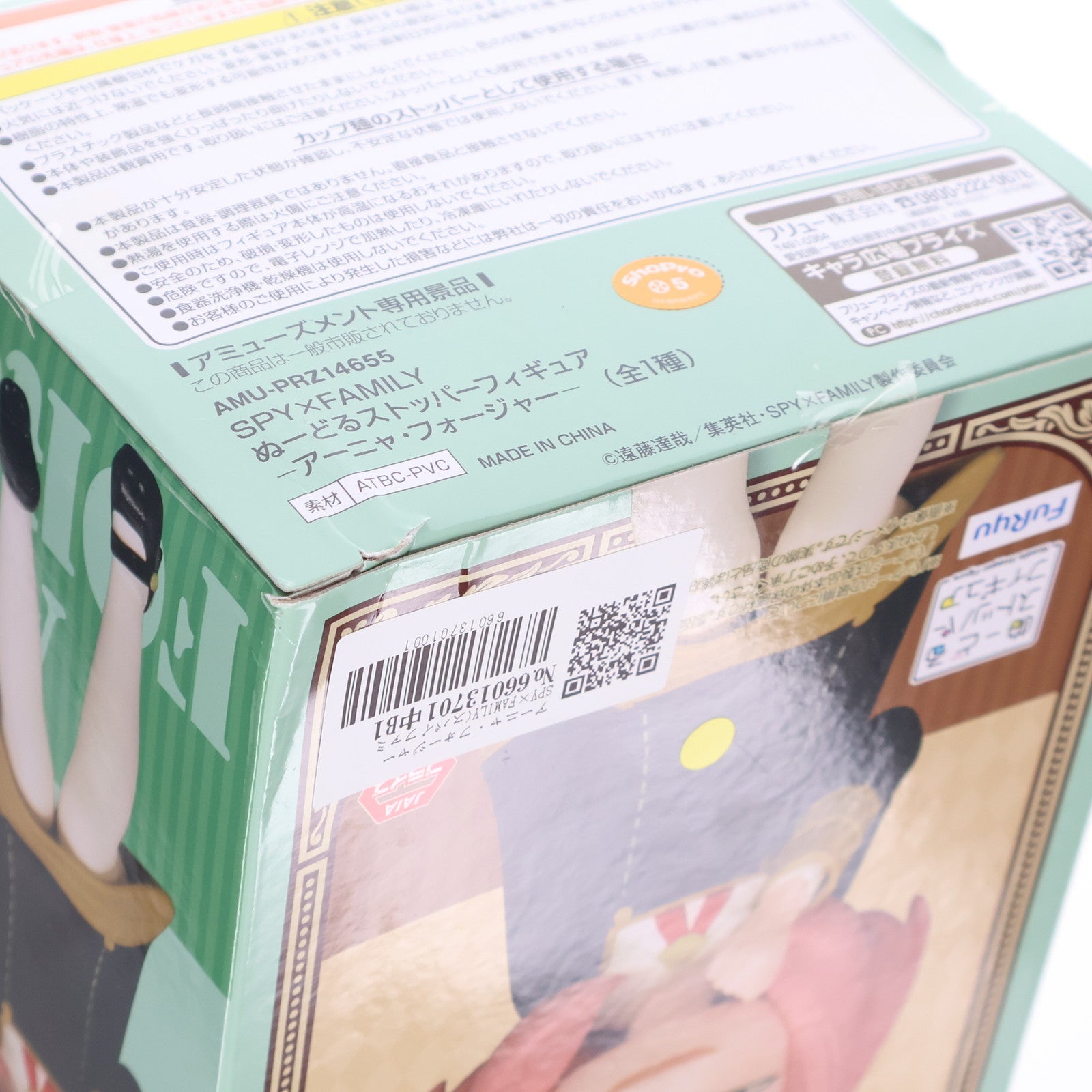 【中古即納】[FIG] アーニャ・フォージャー SPY×FAMILY(スパイファミリー) ぬーどるストッパーフィギュア-アーニャ・フォージャー- プライズ(AMU-PRZ14655) フリュー(20220630)