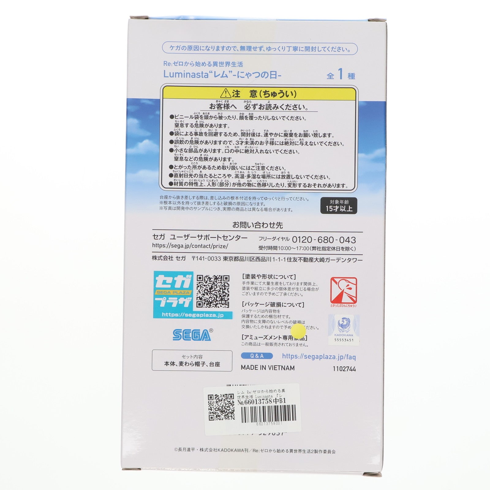 【中古即納】[FIG] レム Re:ゼロから始める異世界生活 Luminasta 『レム』-にゃつの日- フィギュア プライズ(1102744) セガ(20230720)