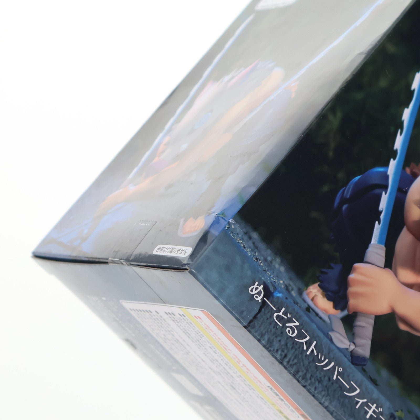 【中古即納】[FIG] 嘴平伊之助(はしびらいのすけ) 鬼滅の刃 ぬーどるストッパーフィギュア-嘴平伊之助- プライズ(AMU-PRZ14465) フリュー(20230228)