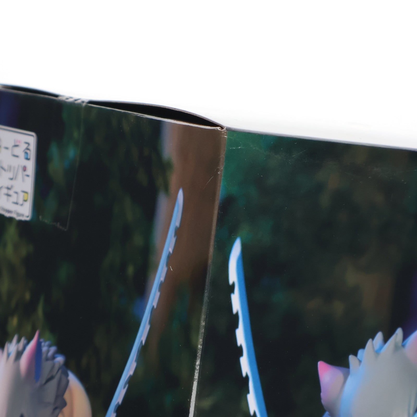 【中古即納】[FIG] 嘴平伊之助(はしびらいのすけ) 鬼滅の刃 ぬーどるストッパーフィギュア-嘴平伊之助- プライズ(AMU-PRZ14465) フリュー(20230228)