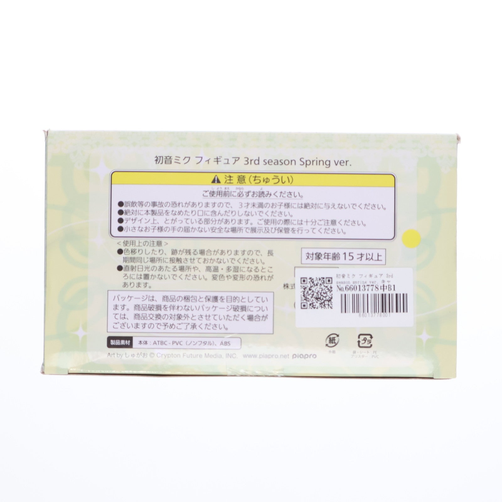 【中古即納】[FIG] 初音ミク フィギュア 3rd season spring ver. キャラクター・ボーカル・シリーズ01 初音ミク プライズ(451218500) タイトー(20200420)