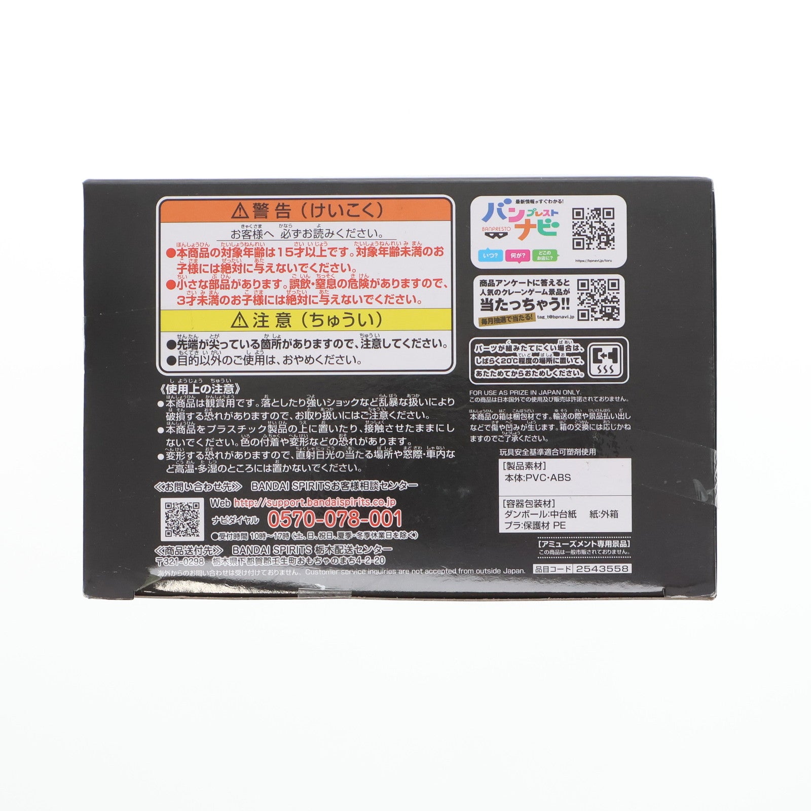 【中古即納】[FIG] ゴール・D・ロジャー(カラフル) ワンピース MANHOOD-GOL.D.ROGER- ONE PIECE フィギュア プライズ(2543558) バンプレスト(20210620)