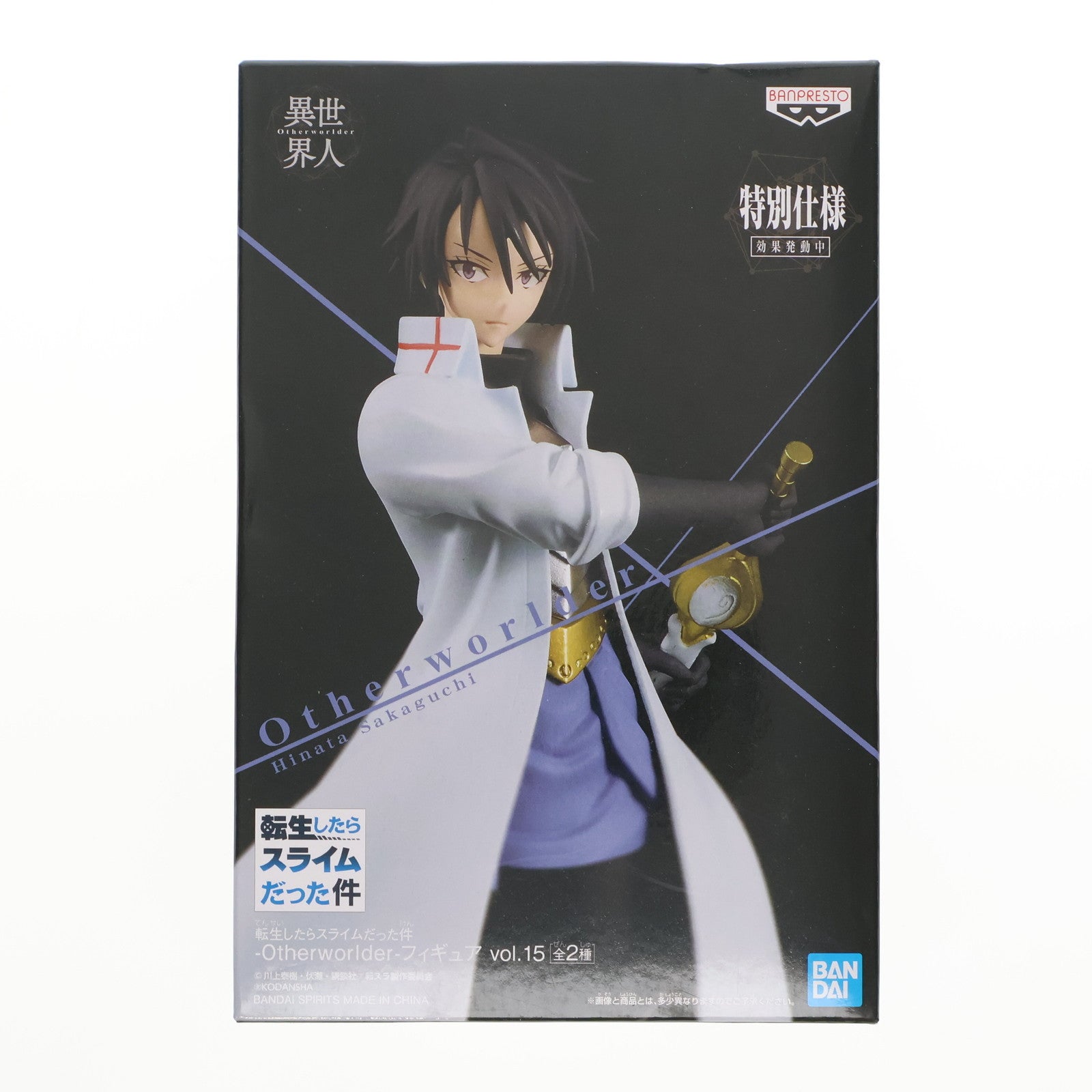 【中古即納】[FIG] ヒナタ・サカグチ スペシャルver. 転生したらスライムだった件 -Otherworlder-フィギュア vol.15 プライズ(2604700) バンプレスト(20220810)