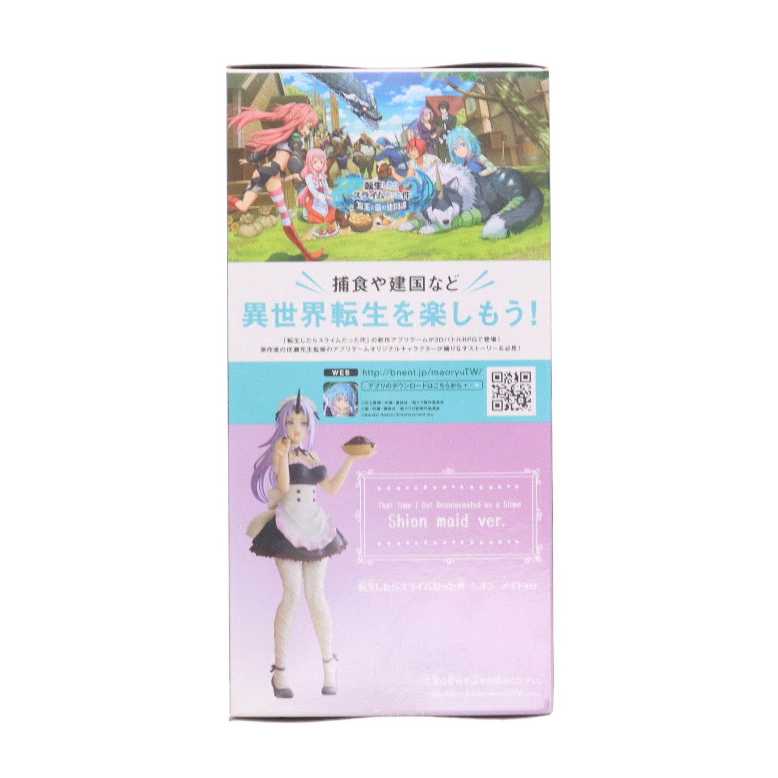【中古即納】[FIG] シオン メイドver. 転生したらスライムだった件 フィギュア プライズ(2607610) バンプレスト(20220710)