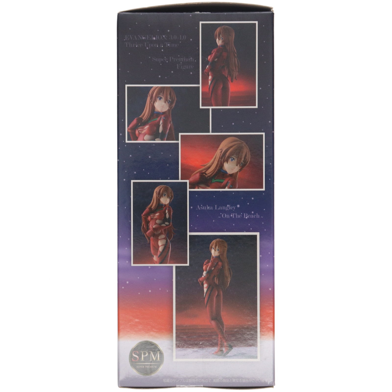 【中古即納】[FIG] 式波・アスカ・ラングレー ～渚にて～ スーパープレミアムフィギュア シン・エヴァンゲリオン劇場版 プライズ(1061518) セガ(20220731)