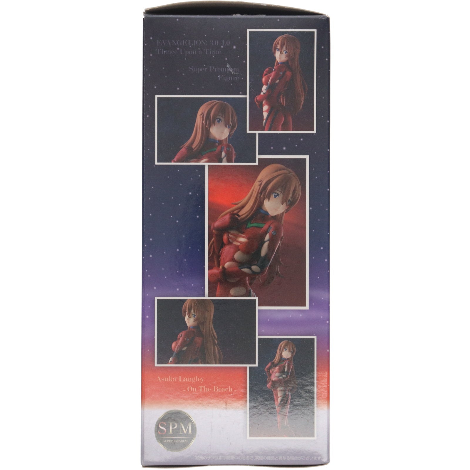 【中古即納】[FIG] 式波・アスカ・ラングレー ～渚にて～ スーパープレミアムフィギュア シン・エヴァンゲリオン劇場版 プライズ(1061518) セガ(20220731)